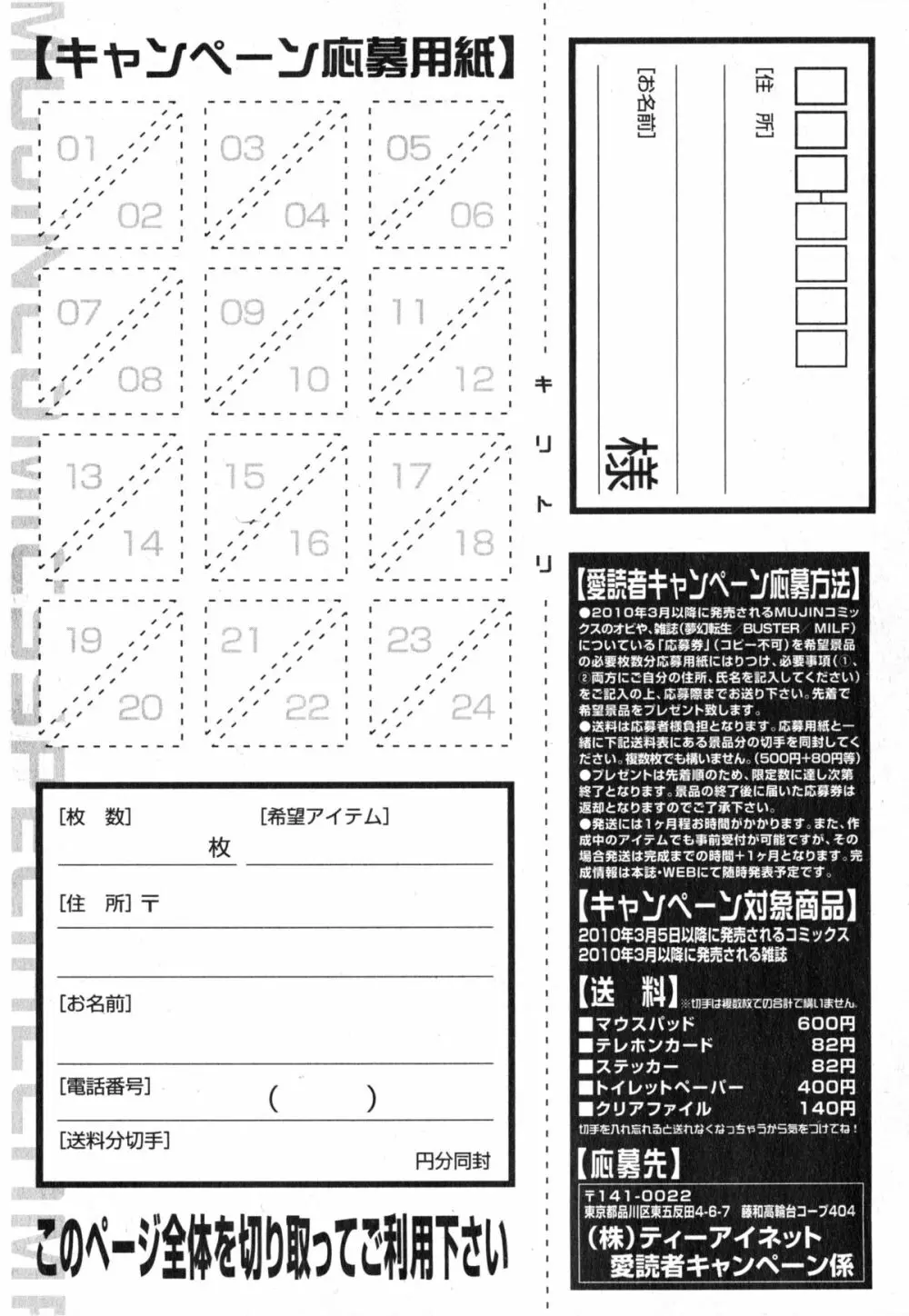 コミックミルフ 2015年2月号 VOL.22 Page.175