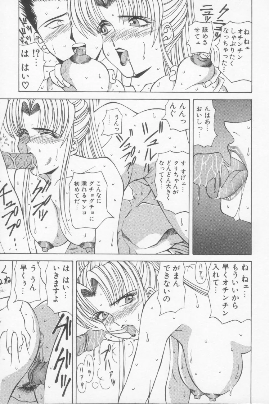 NEO-SHOCK Page.47