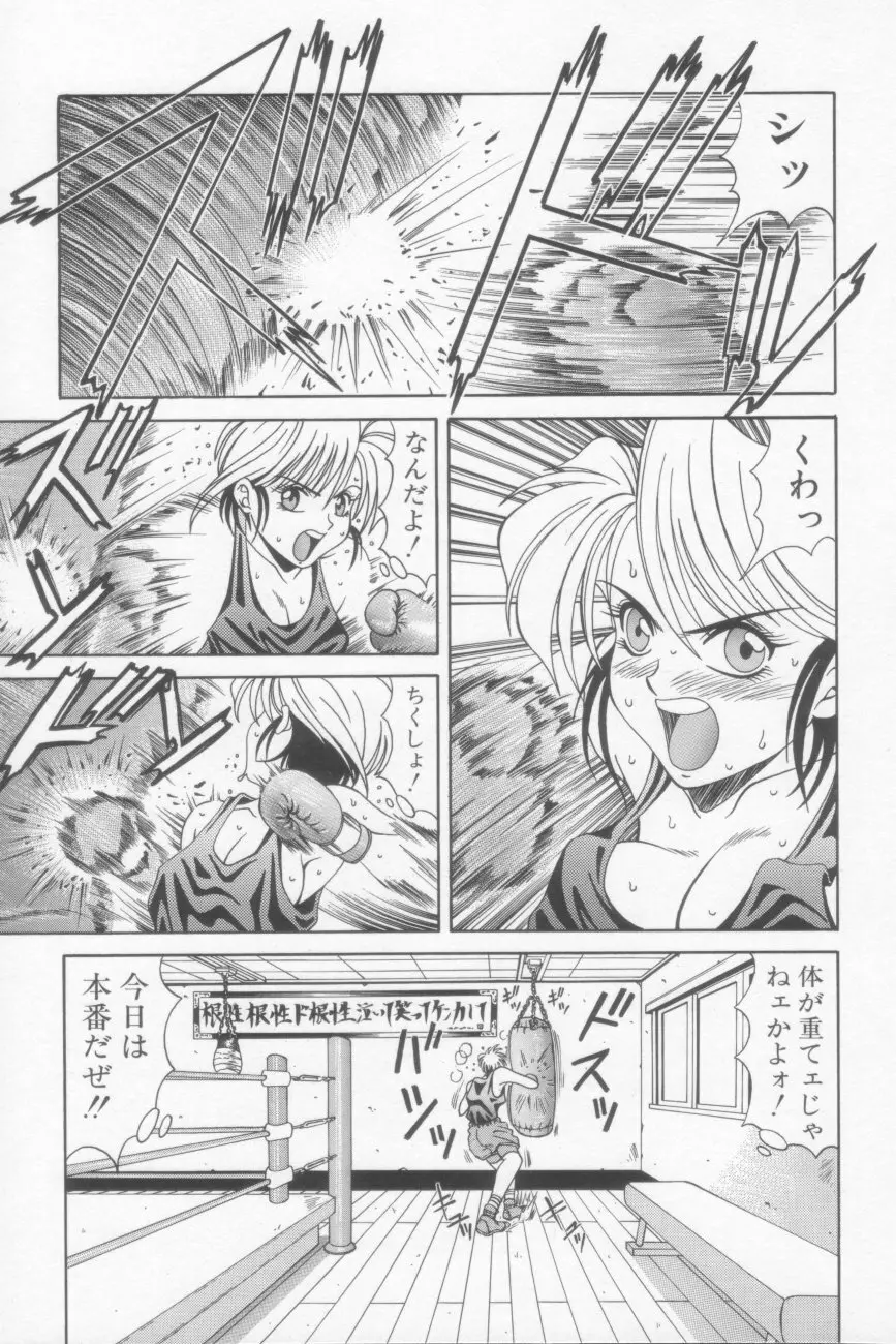 NEO-SHOCK Page.57