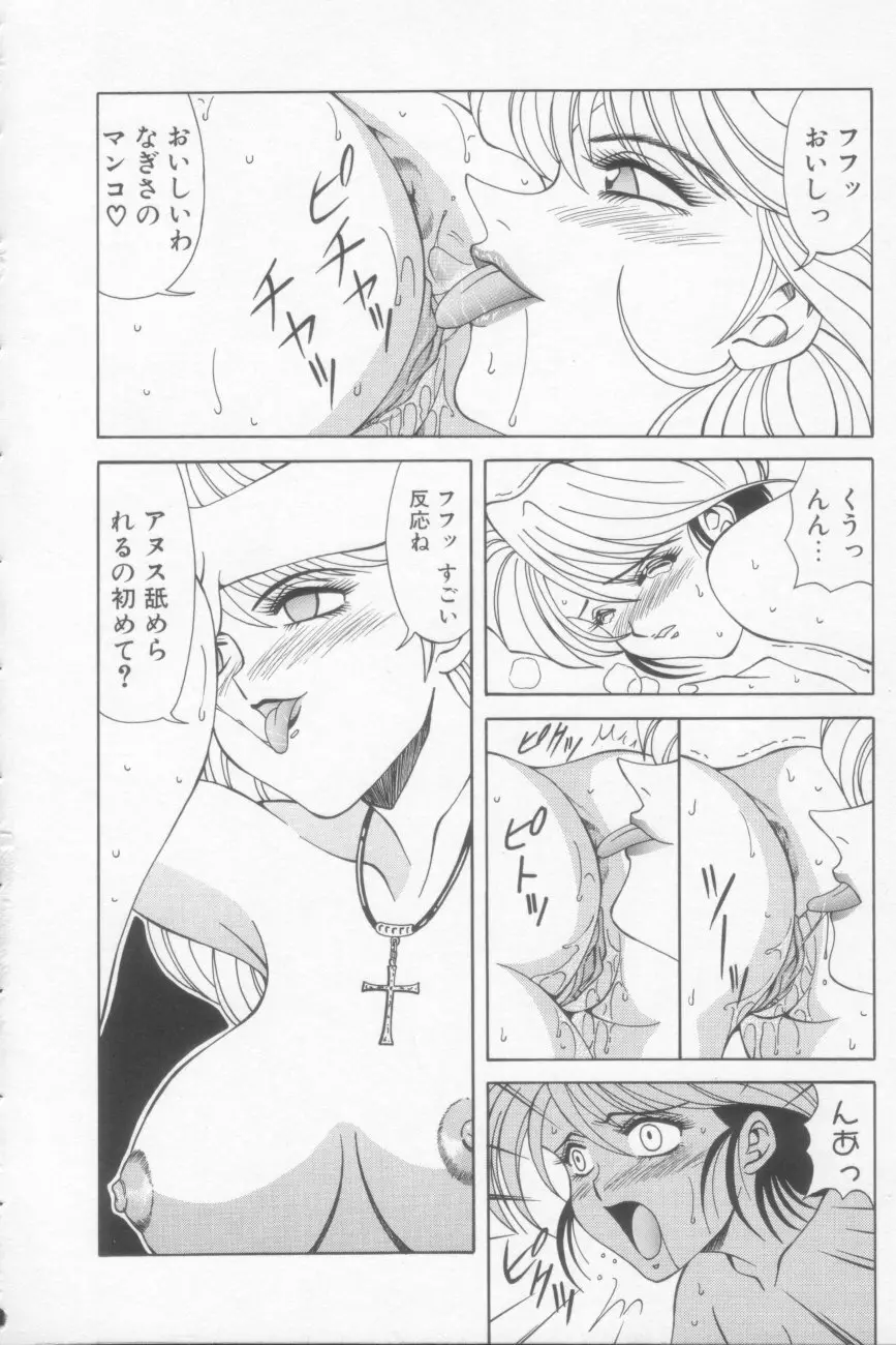 NEO-SHOCK Page.64