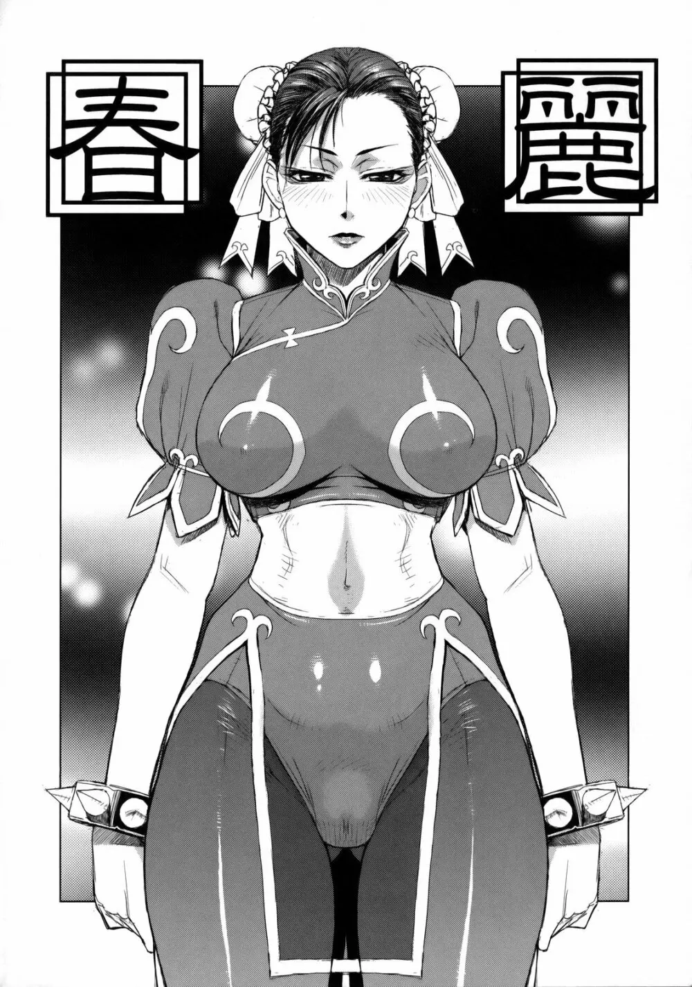 KETSU! MEGATON 麗 Page.5