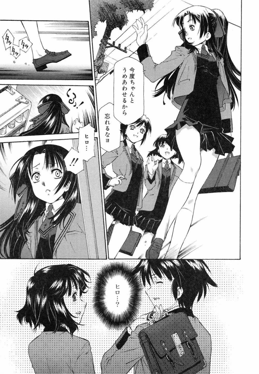 じゃくにくきょうしょく -若肉饗食- Page.20