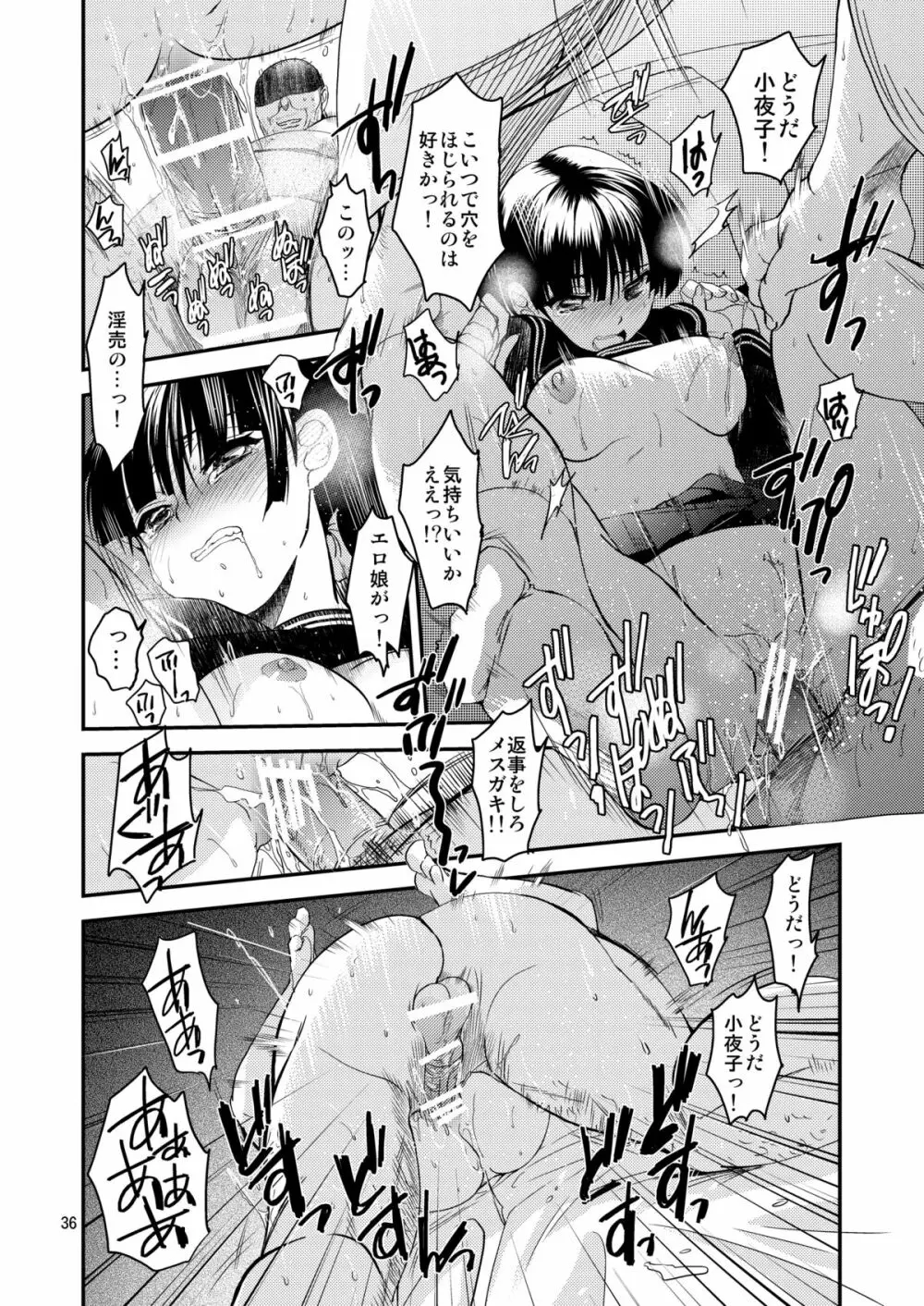 小夜子の食卓 ～再会した幼なじみが、祖父の××になっていた～ Page.35