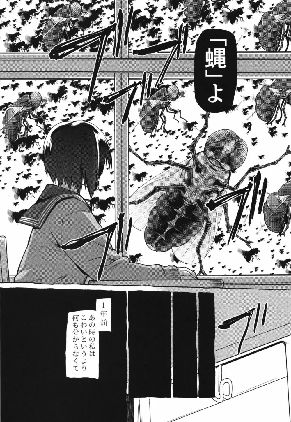 宇宙人の冬 Page.9