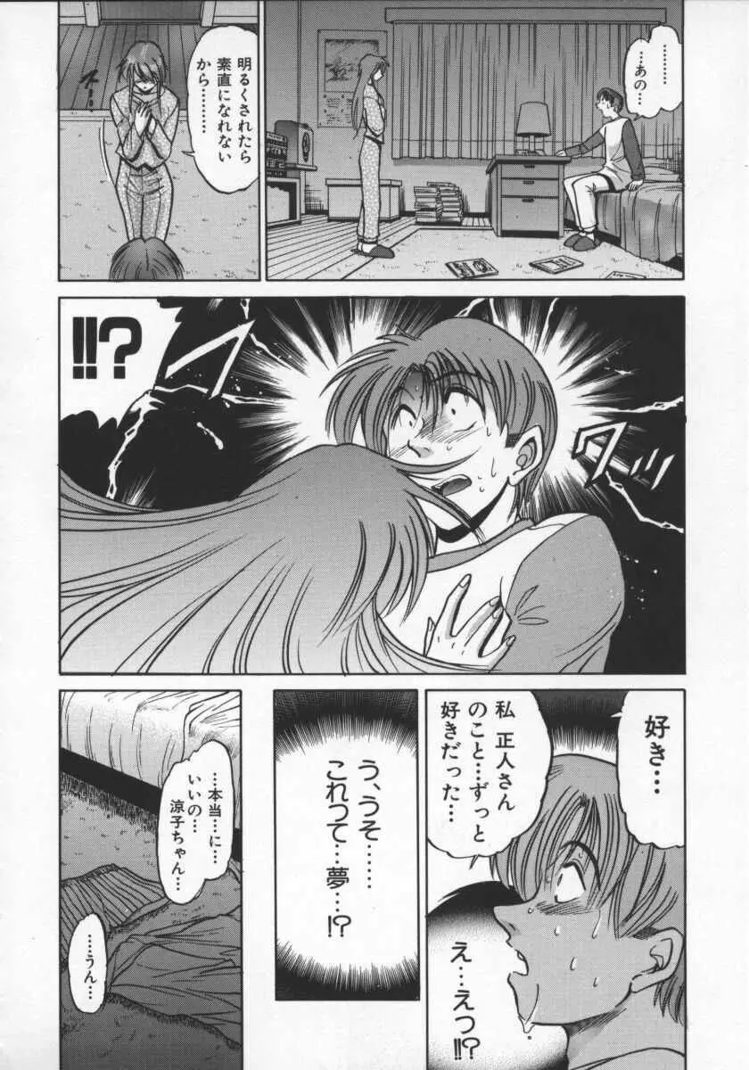 部長より愛をこめて 2 Page.110