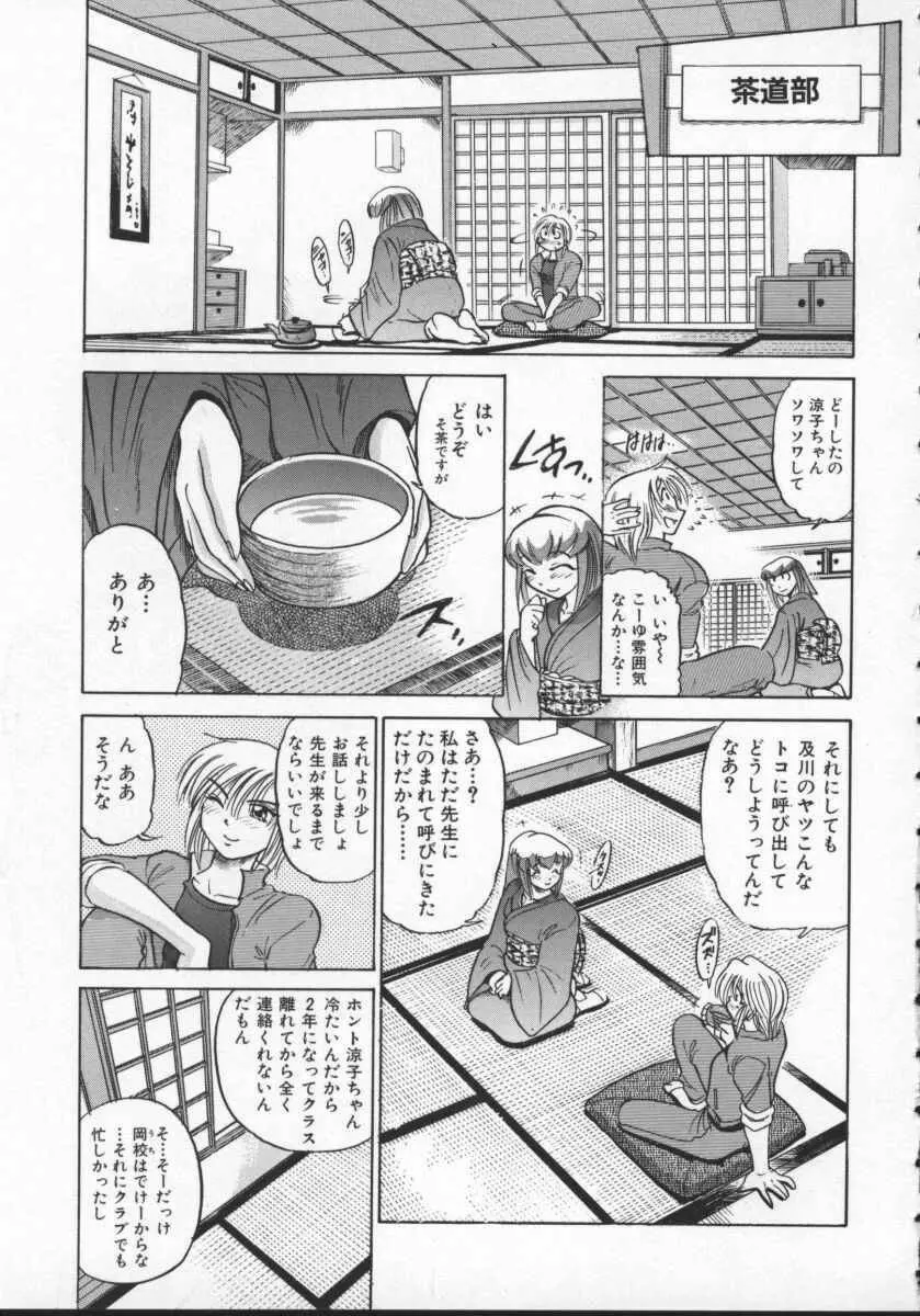 部長より愛をこめて 2 Page.163