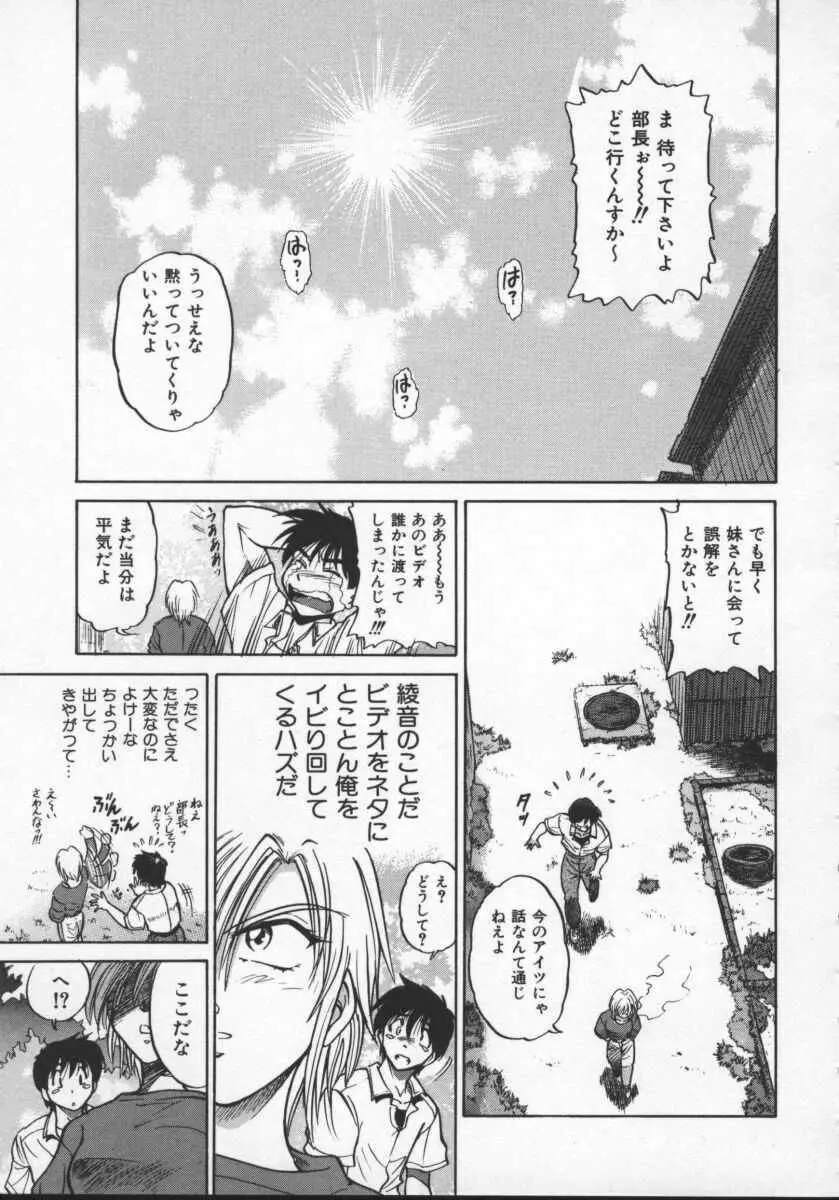 部長より愛をこめて 2 Page.35