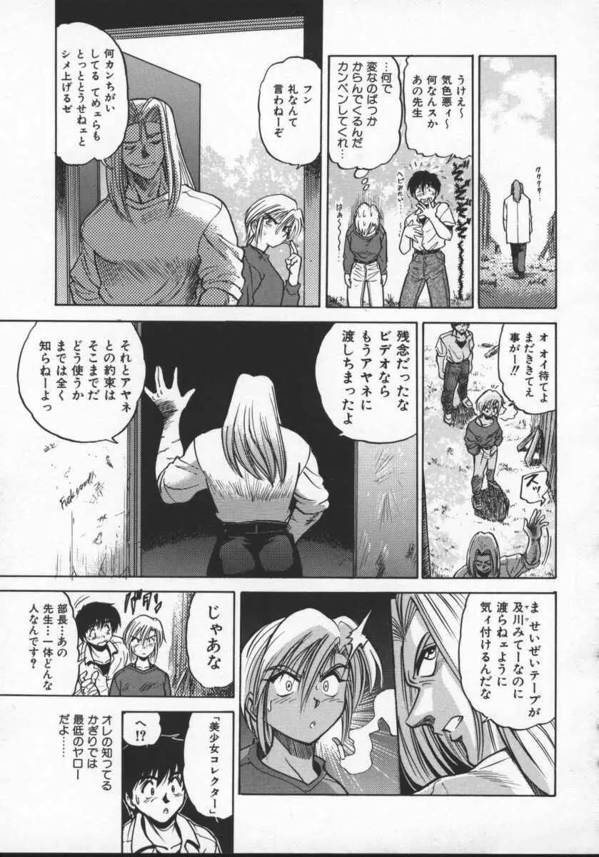 部長より愛をこめて 2 Page.41