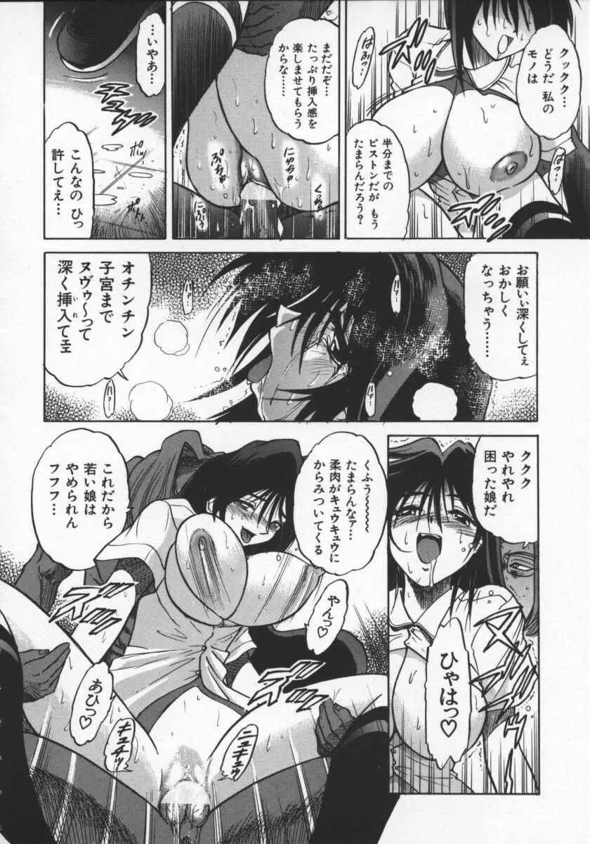 部長より愛をこめて 2 Page.54