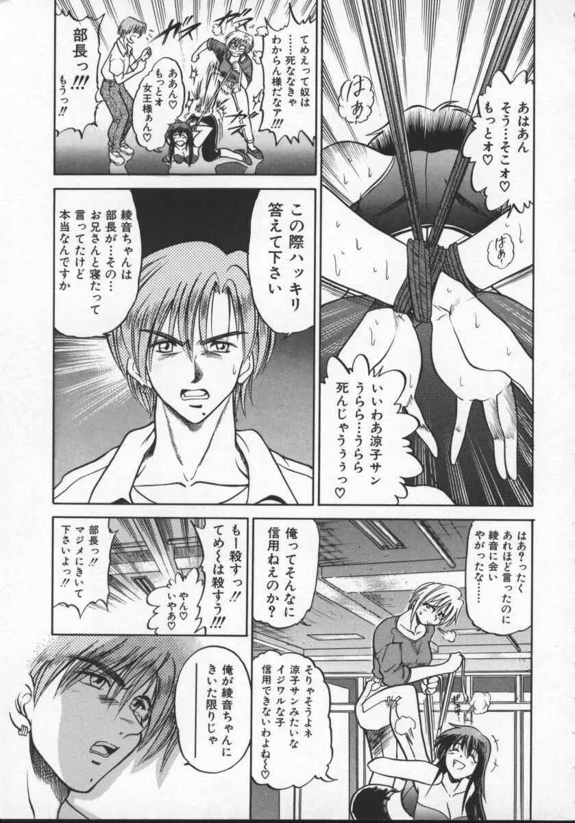 部長より愛をこめて 2 Page.67