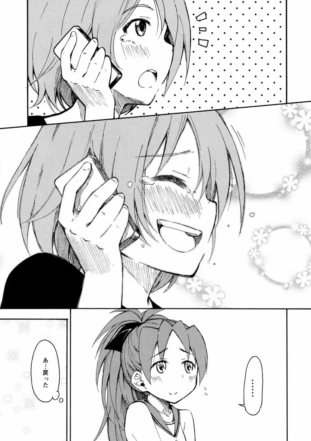 Lovely Girls' Lily vol.11 Page.18