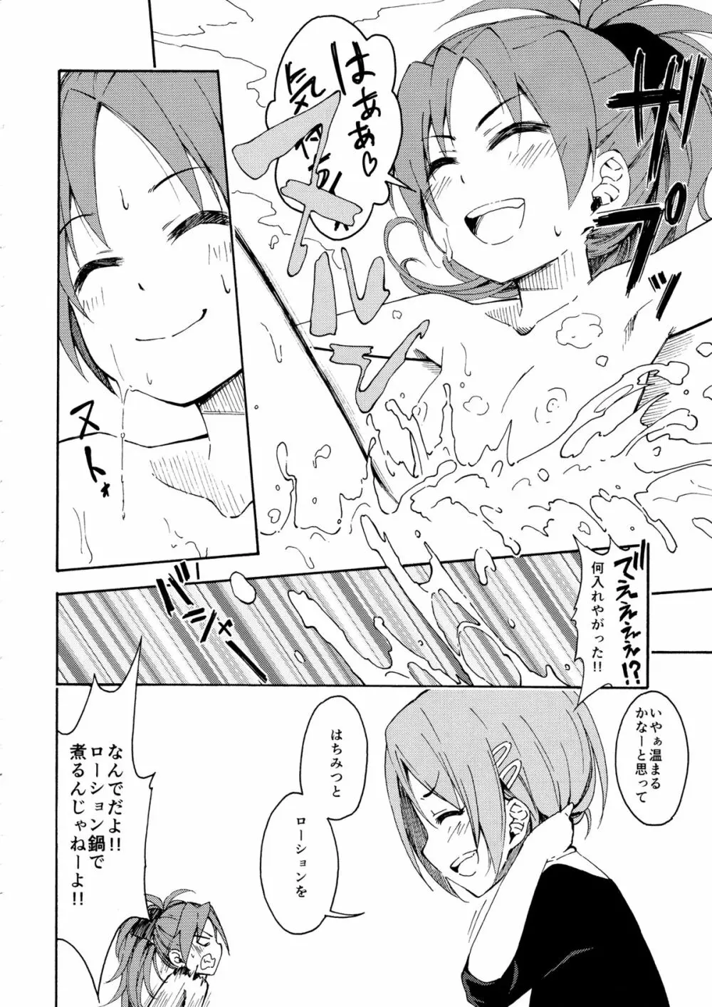 Lovely Girls' Lily vol.11 Page.7