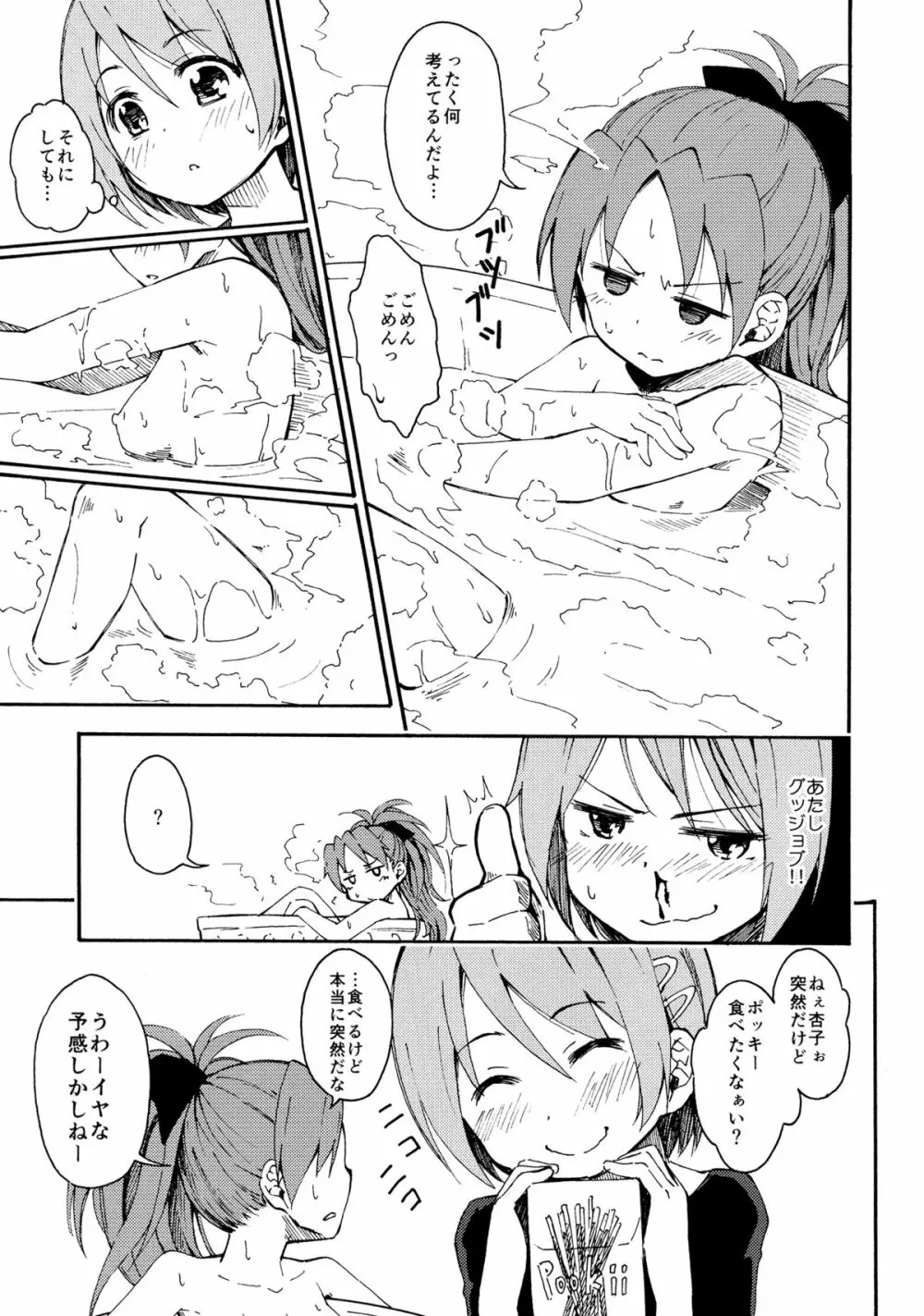 Lovely Girls' Lily vol.11 Page.8