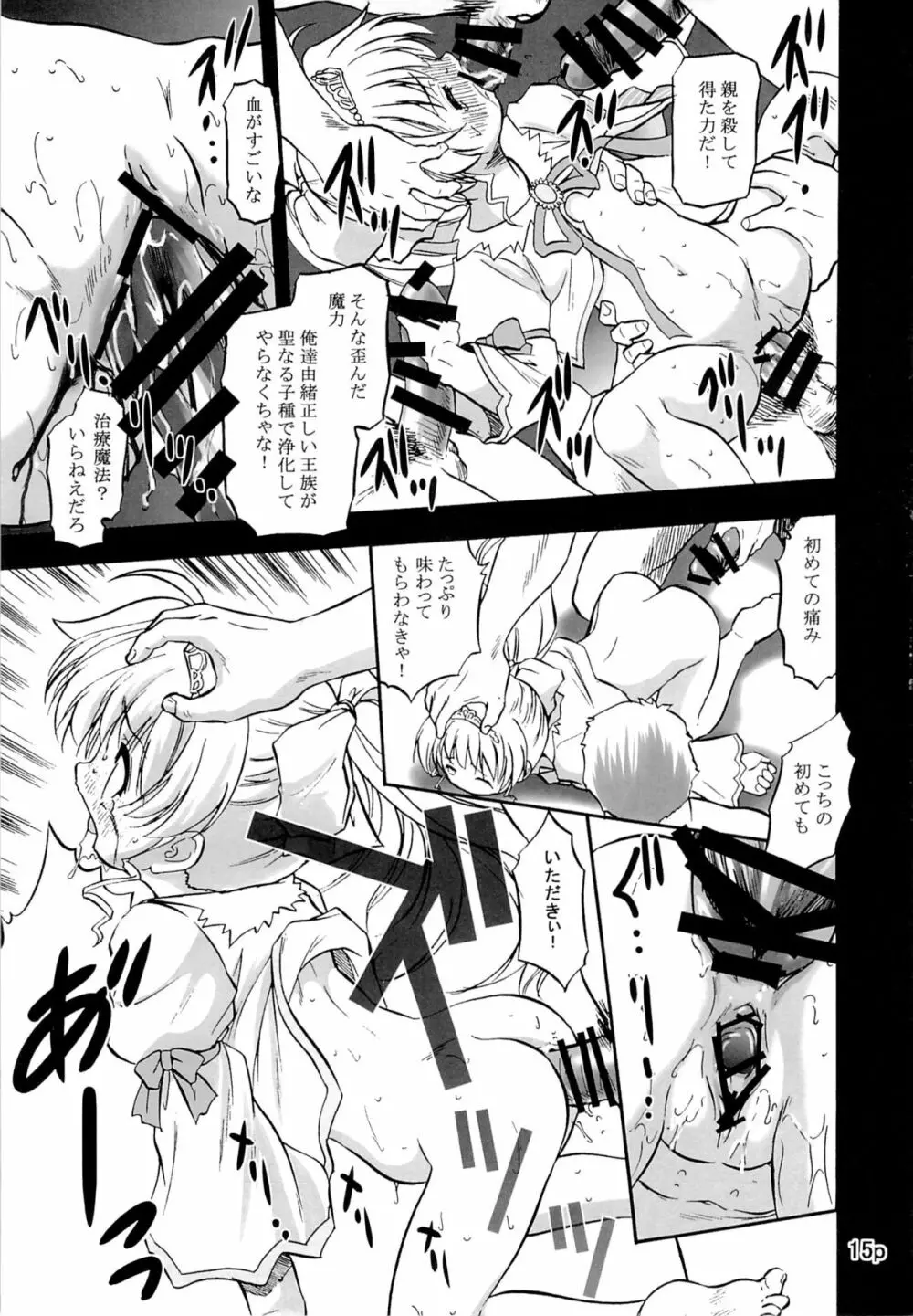 ViVid-raze Page.14