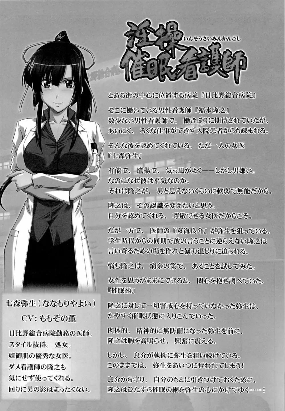 アストラルバウトVer.30 Page.23