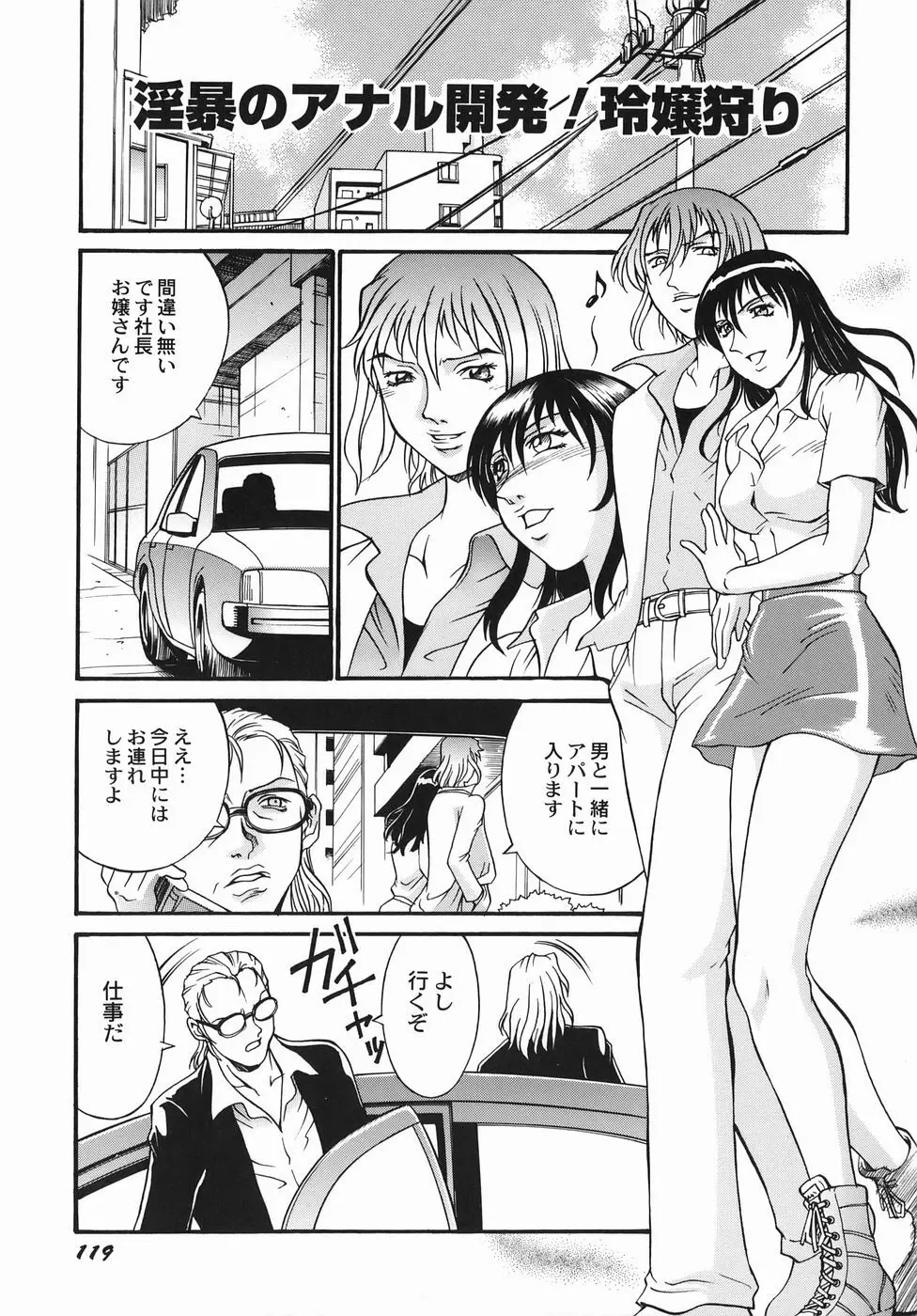 女熱 じょねつ Page.121