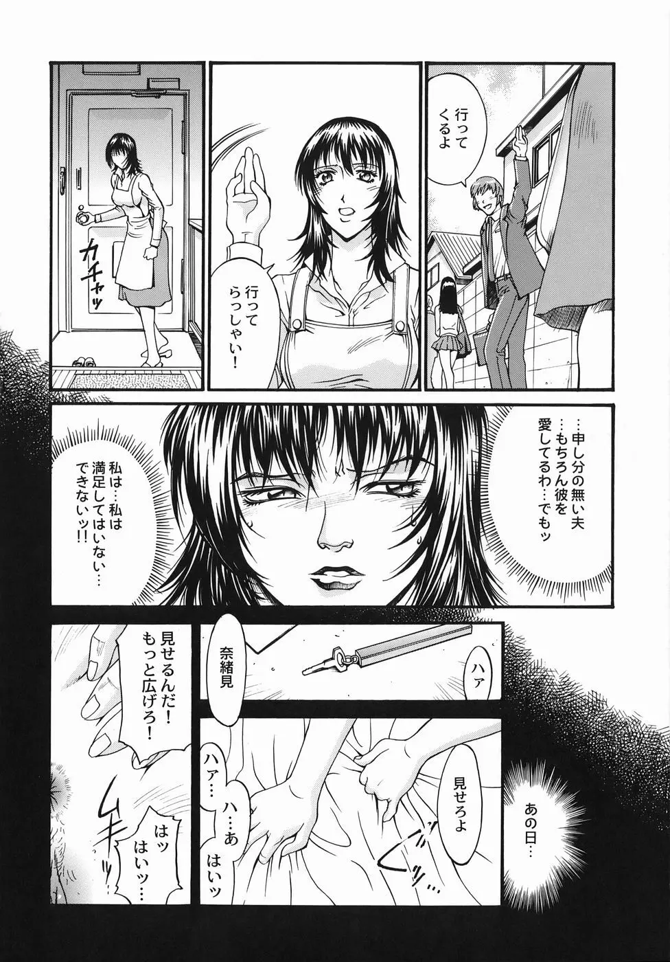 女熱 じょねつ Page.140