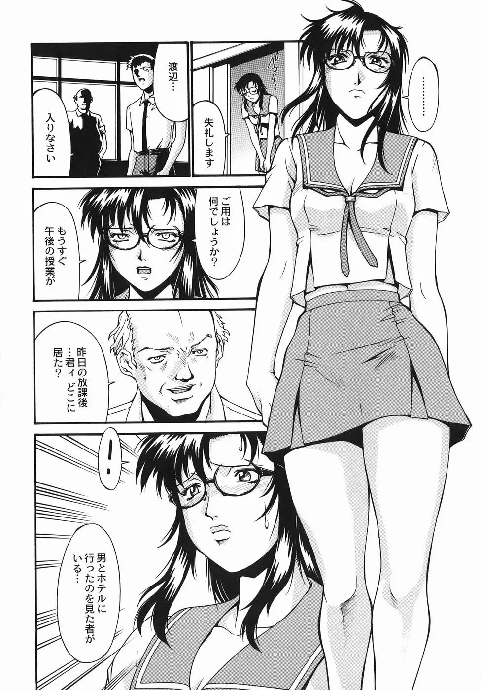 女熱 じょねつ Page.8