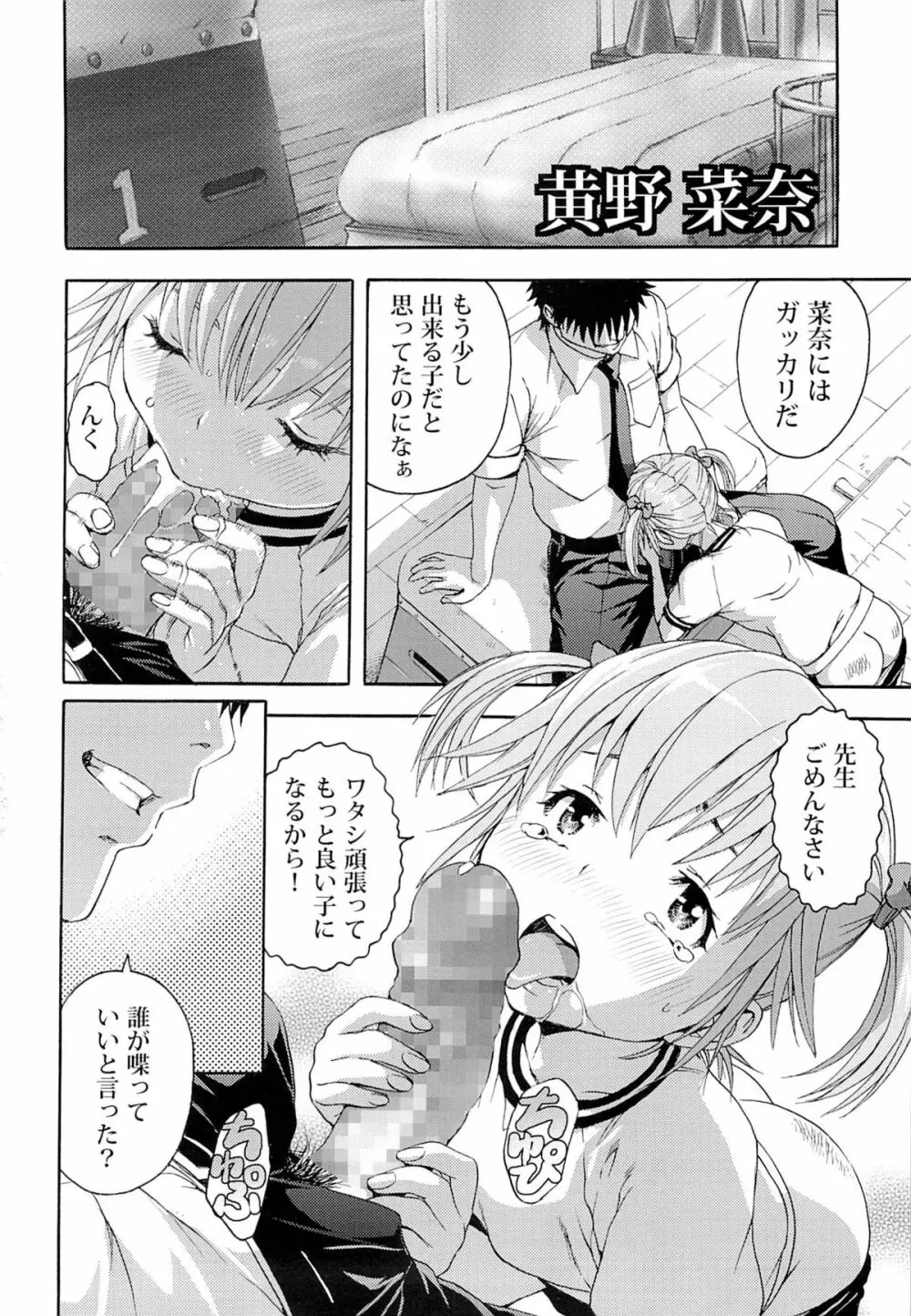 せいかつ指導 三学期 Page.3