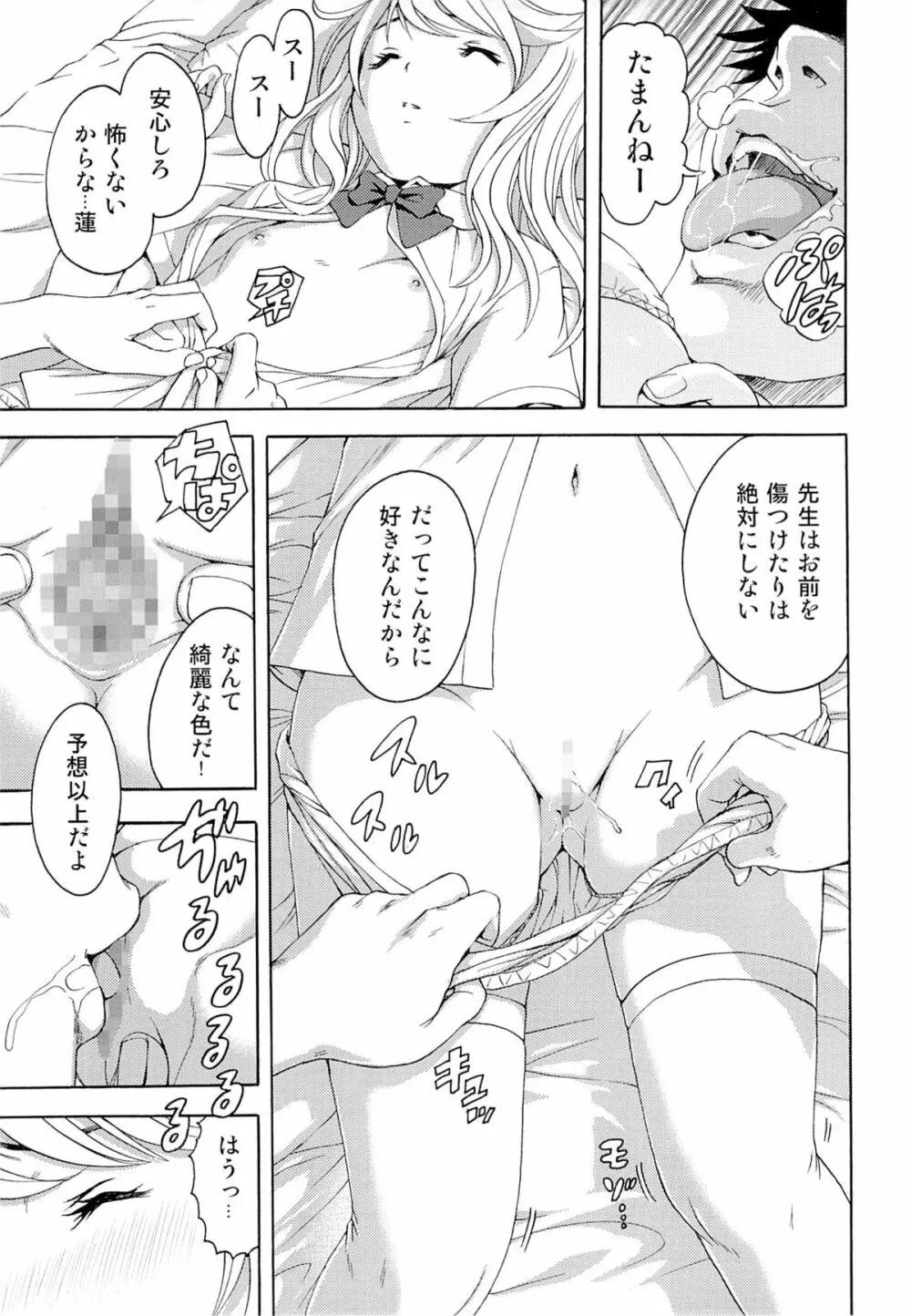 せいかつ指導 三学期 Page.8