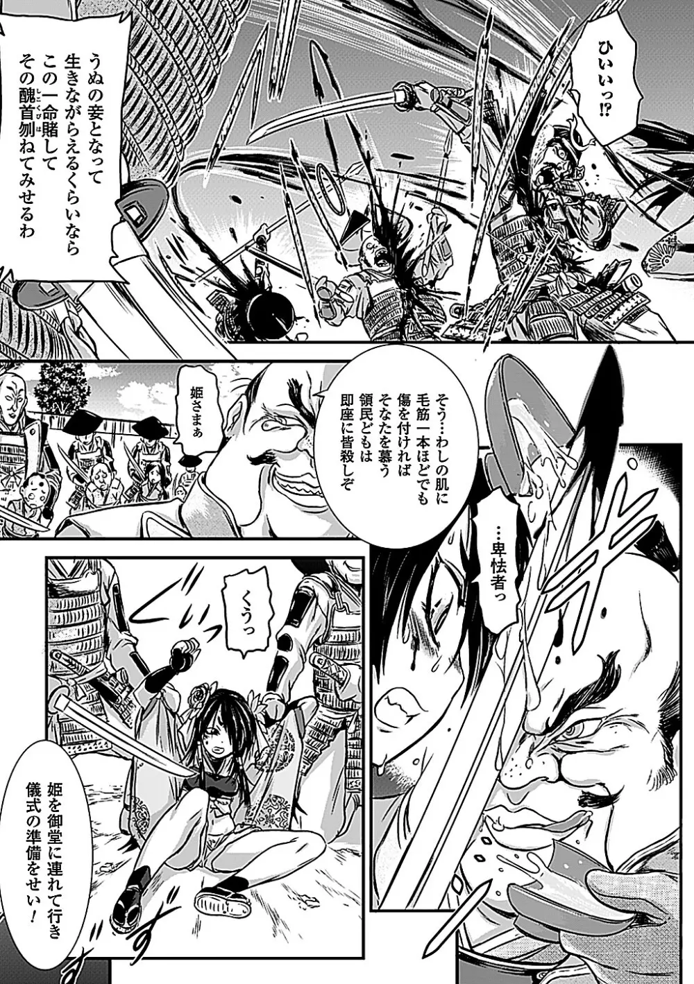 二次元コミックマガジン 悪の遺伝子で中出し孕ませ！Vol.2 Page.29