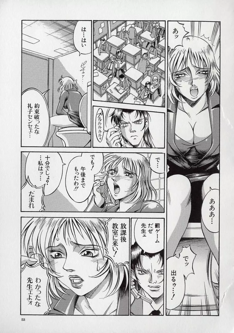 隷子... Page.53