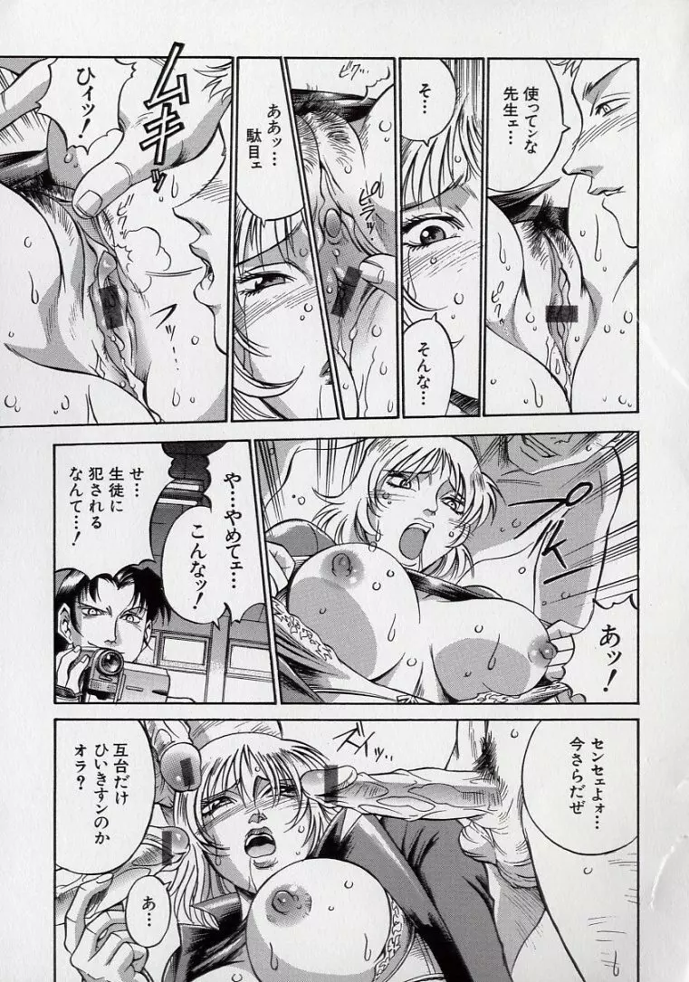 隷子... Page.57