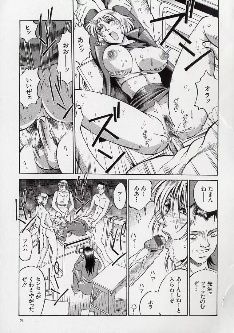 隷子... Page.59