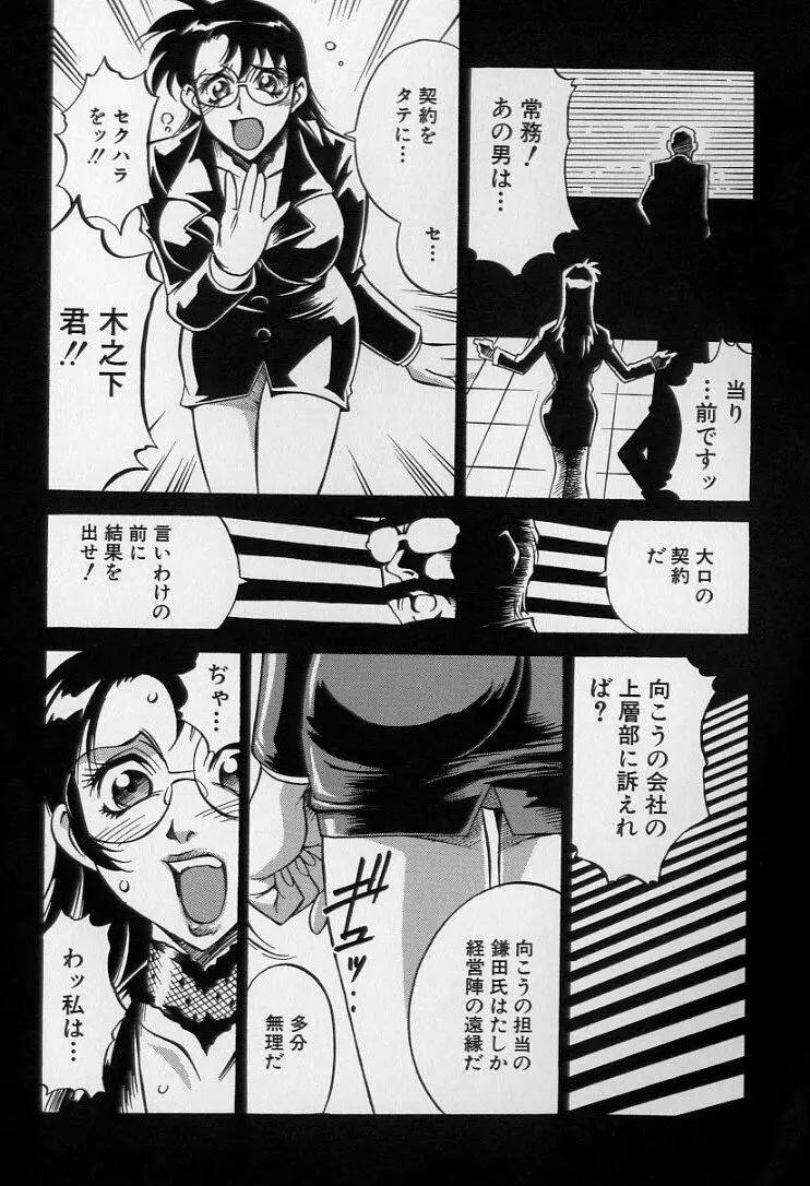 隷子... Page.9