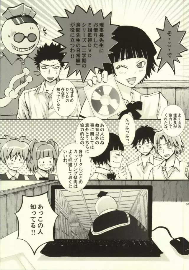 好き、でも嫌い。…本当は、愛してる。 Page.28