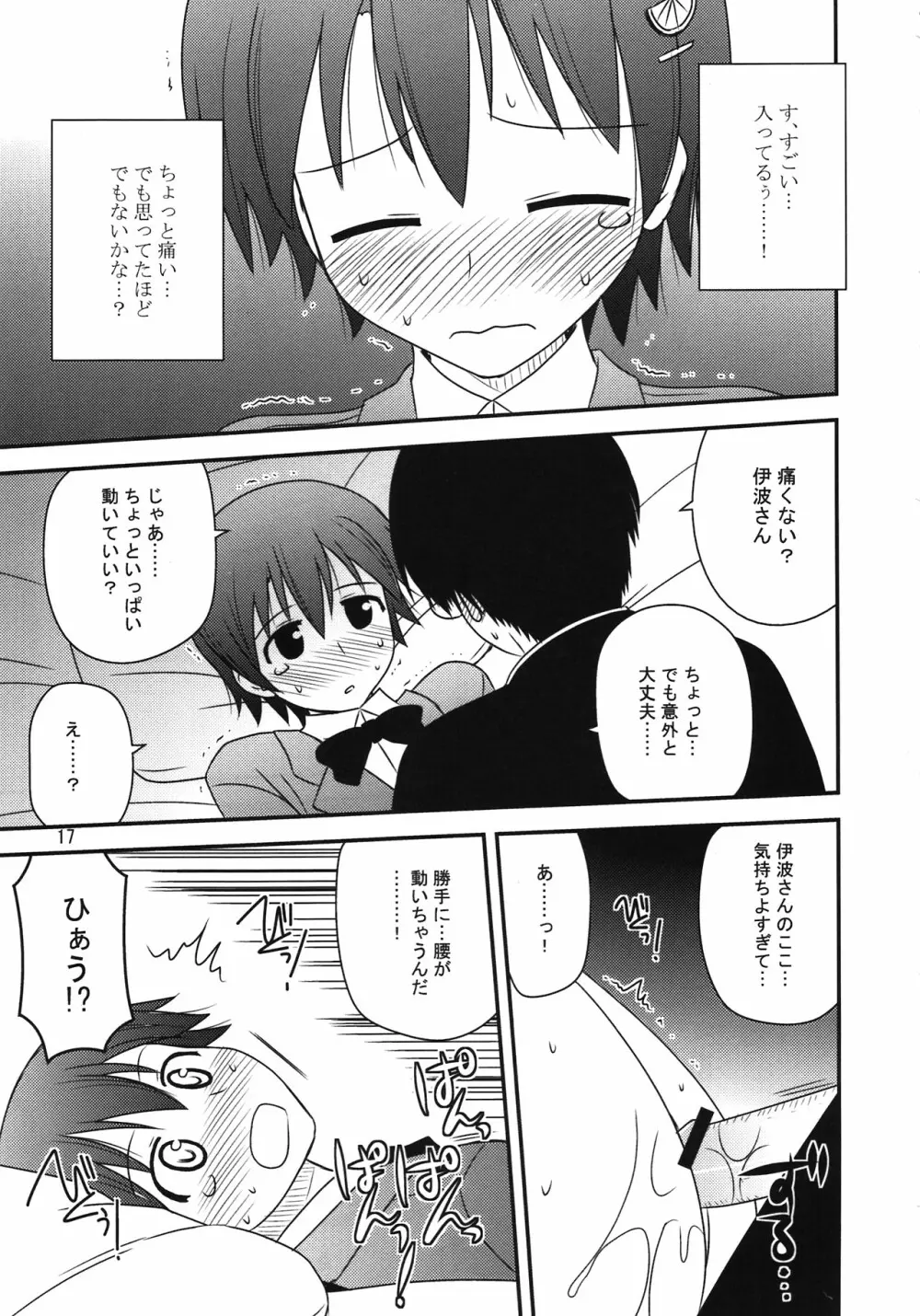 ブリーディング デイズ Page.15