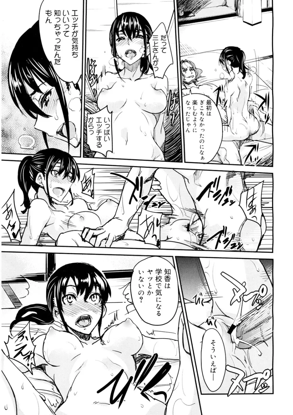 えっちーMAX!! Page.72