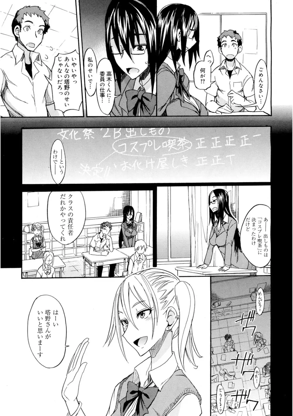 えっちーMAX!! Page.8