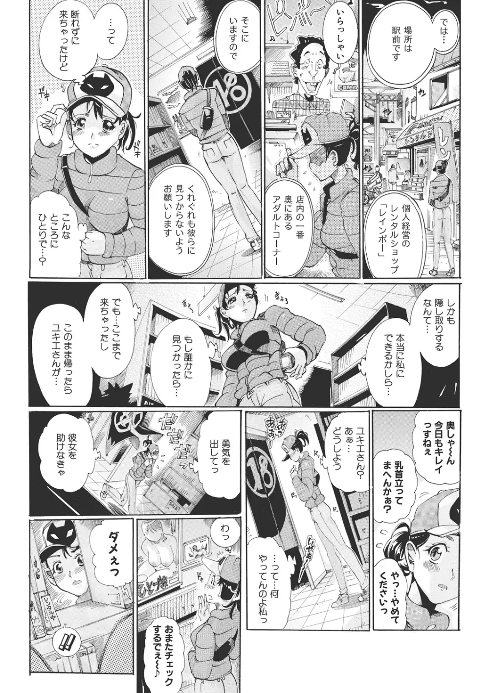 E－6棟・若妻寝取りコミュニティ～奥さん、腰が動いてまっせ♪～ Page.27