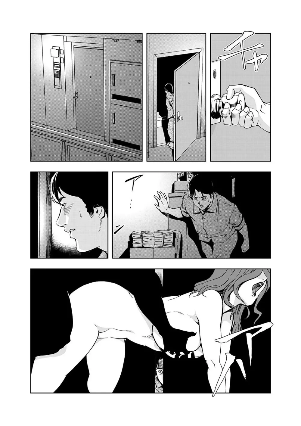 【セット】ネトラレ 1 Page.27