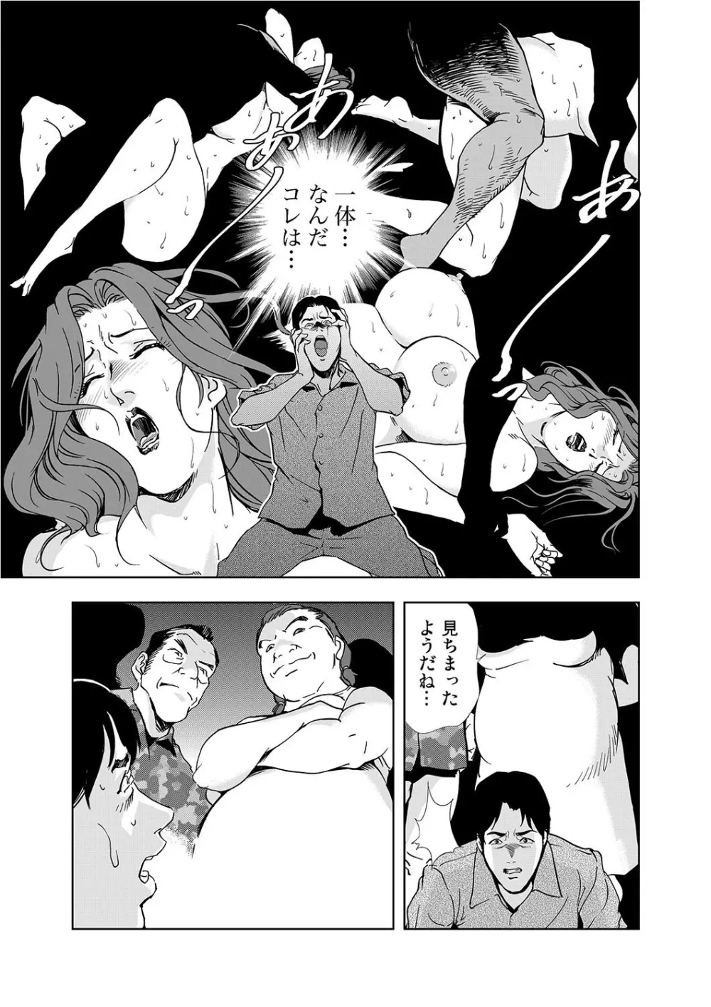 【セット】ネトラレ 1 Page.29