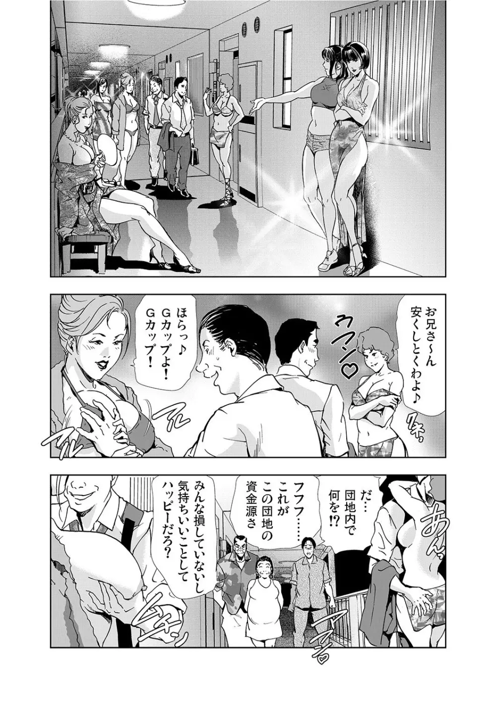 【セット】ネトラレ 1 Page.32