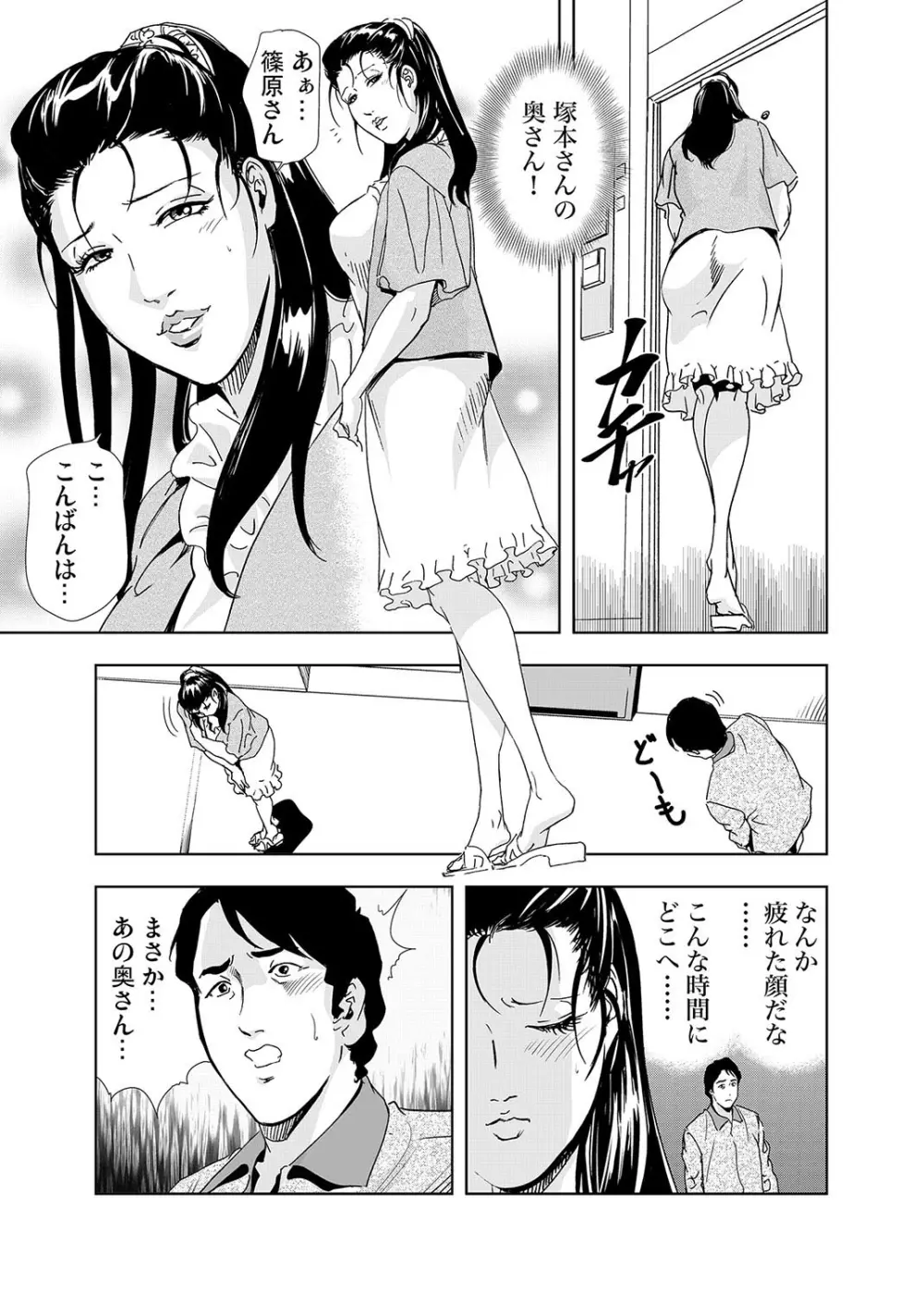 【セット】ネトラレ 1 Page.49