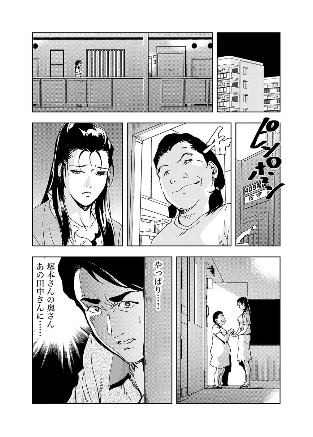 【セット】ネトラレ 1 Page.50