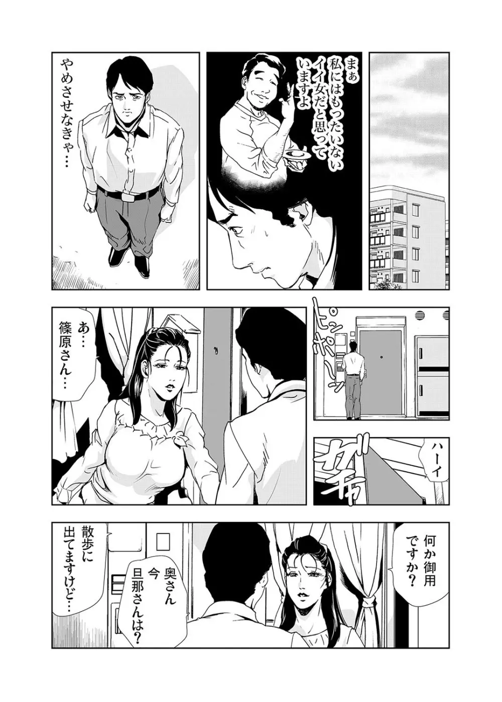 【セット】ネトラレ 1 Page.56