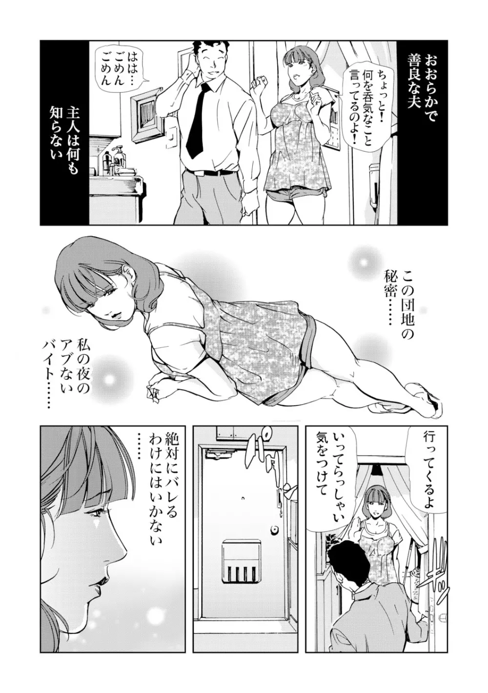 【セット】ネトラレ 1 Page.83