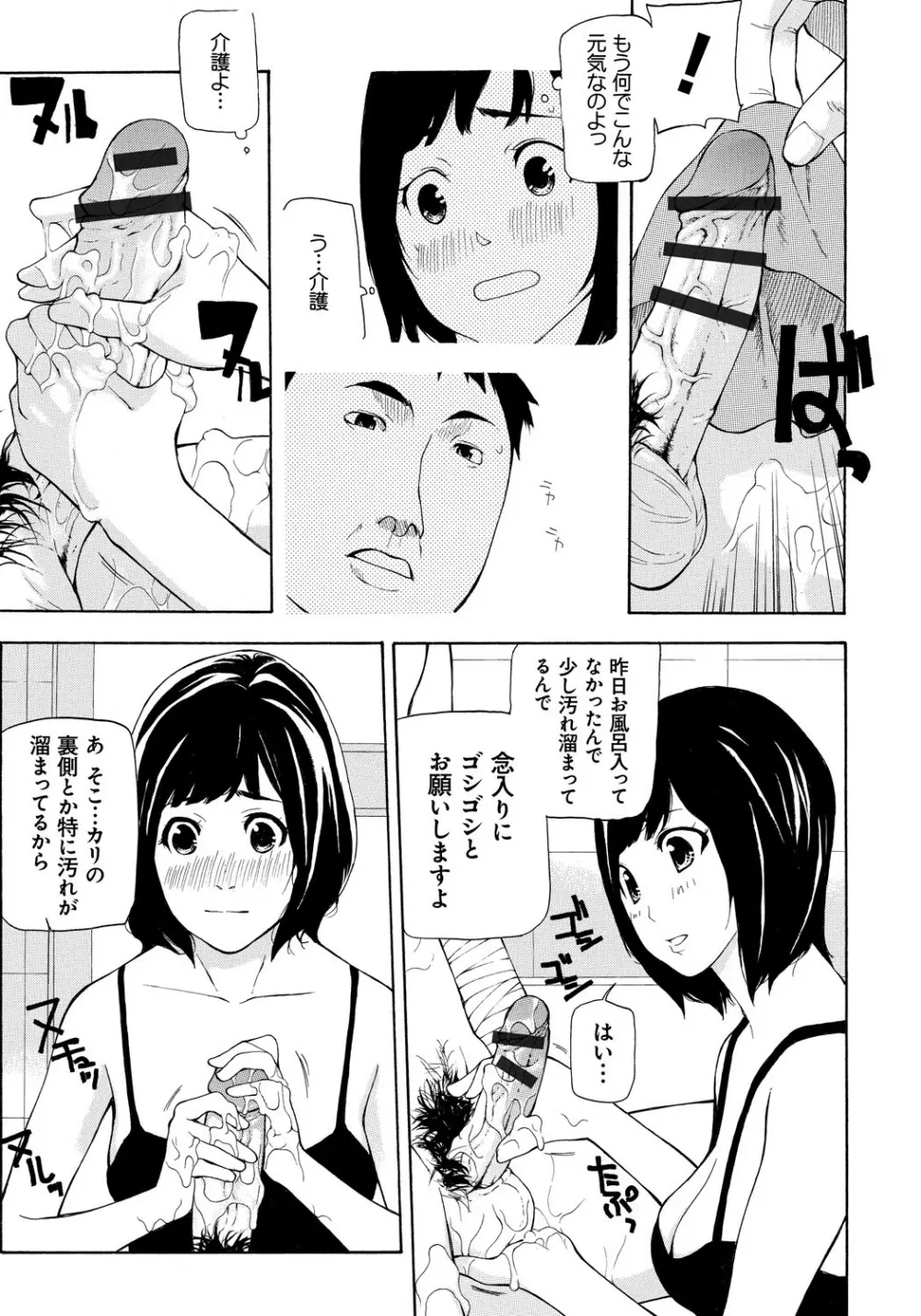 個人撮影 Page.146