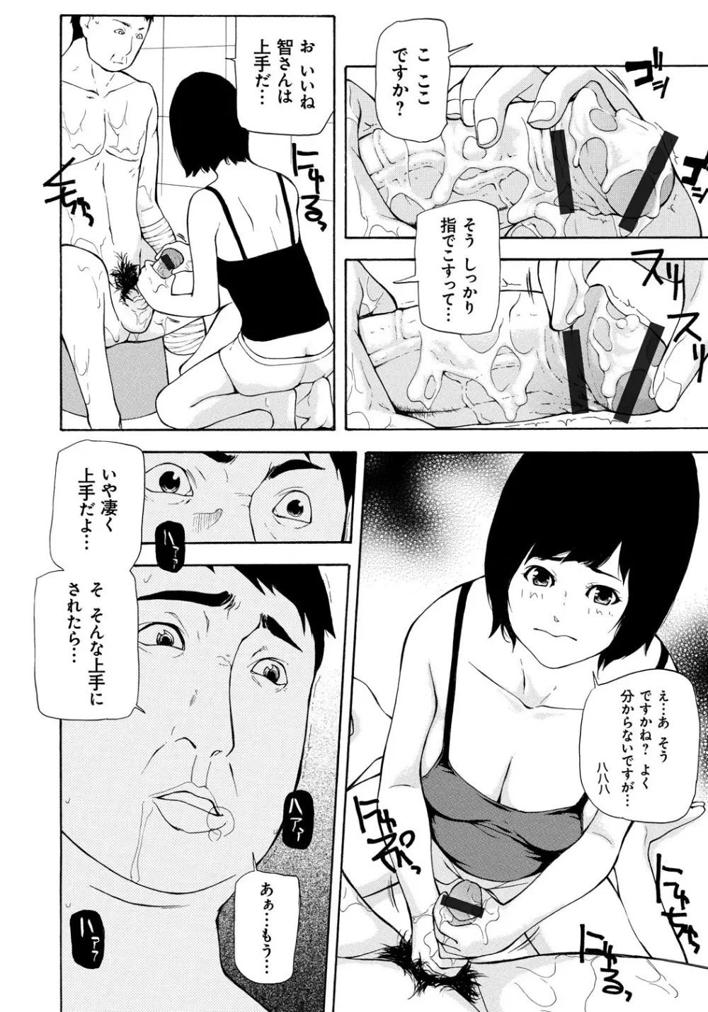 個人撮影 Page.147