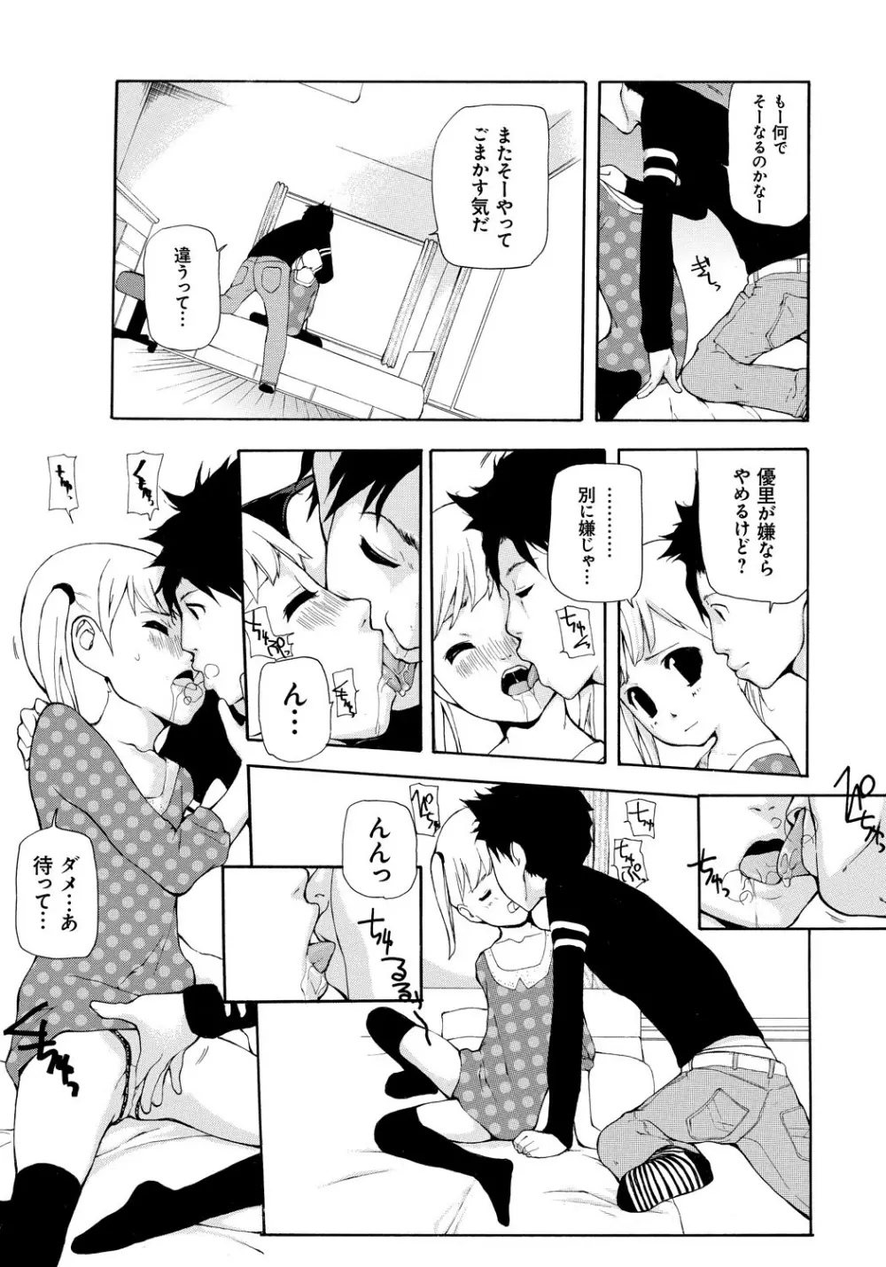 個人撮影 Page.166