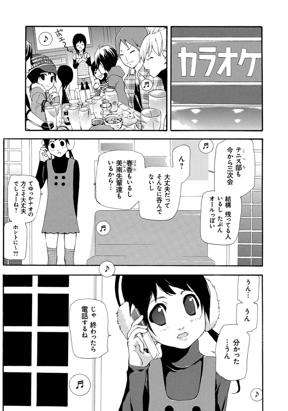 個人撮影 Page.186