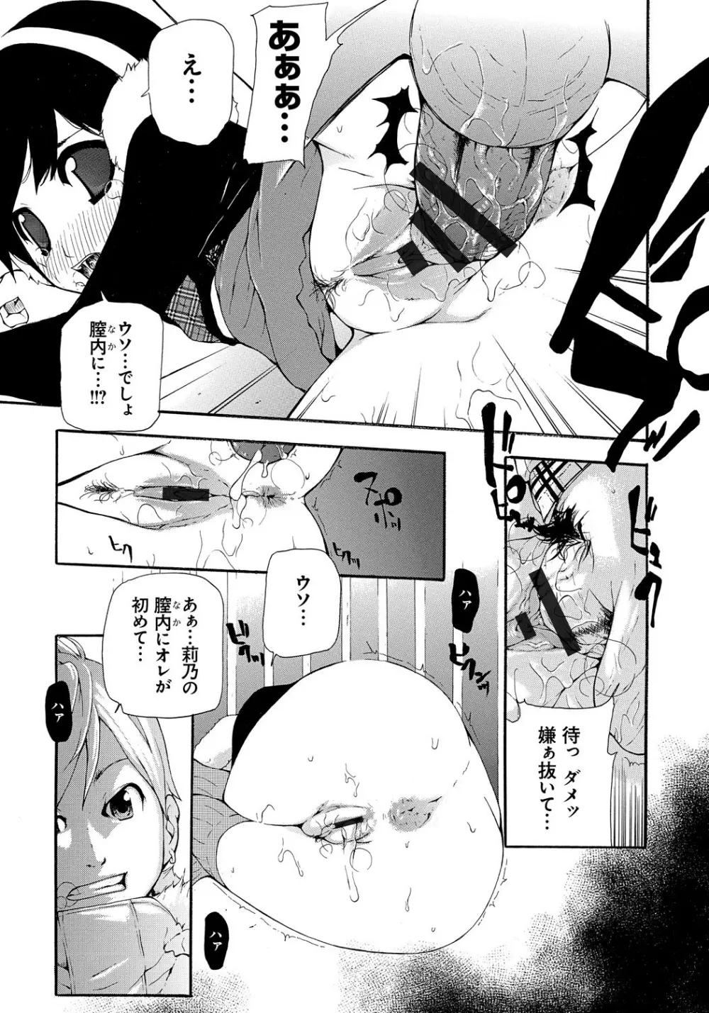 個人撮影 Page.200