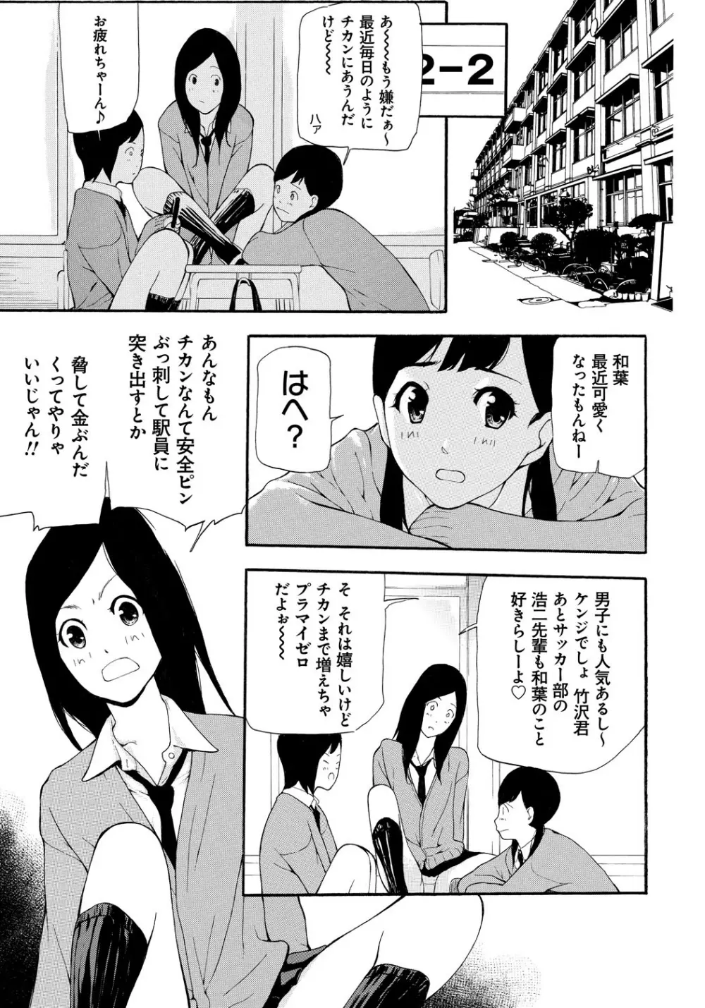 個人撮影 Page.30