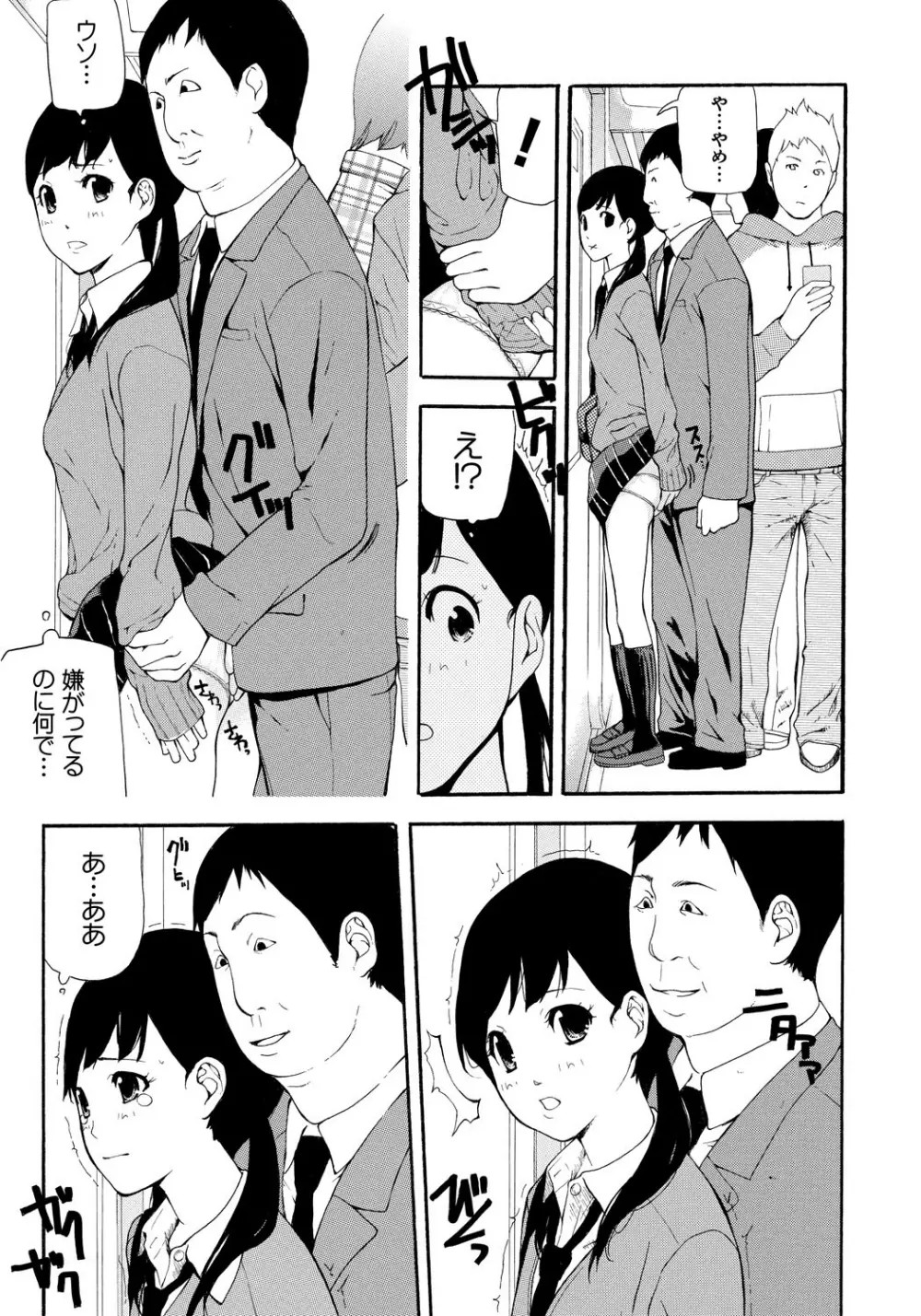 個人撮影 Page.34