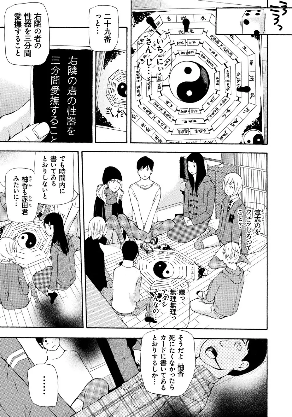 個人撮影 Page.4