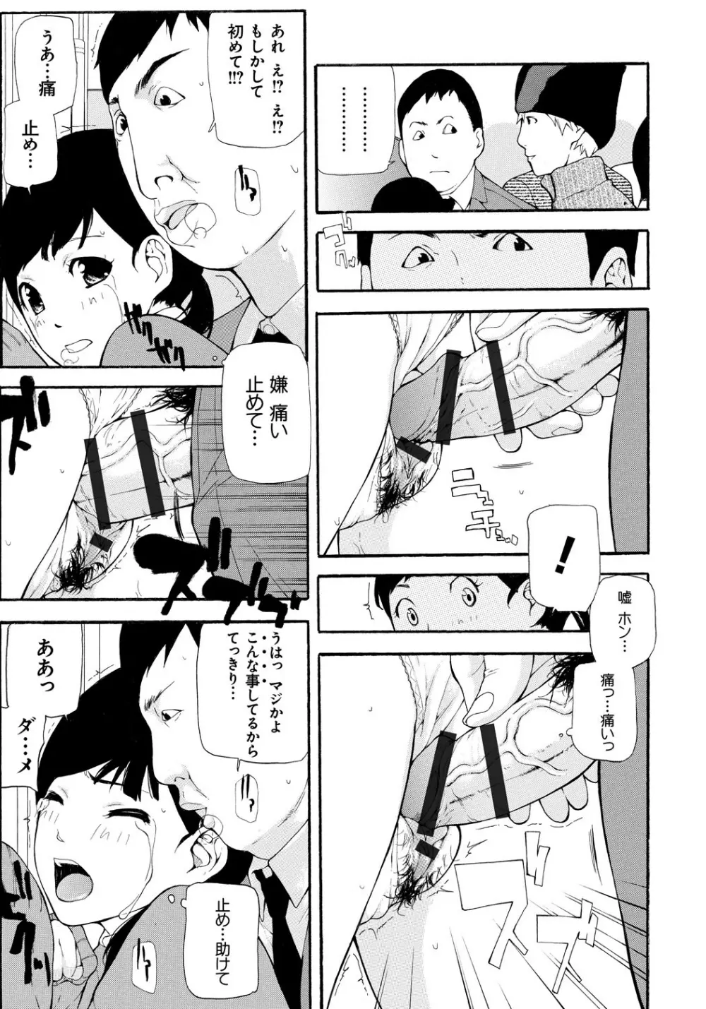 個人撮影 Page.42